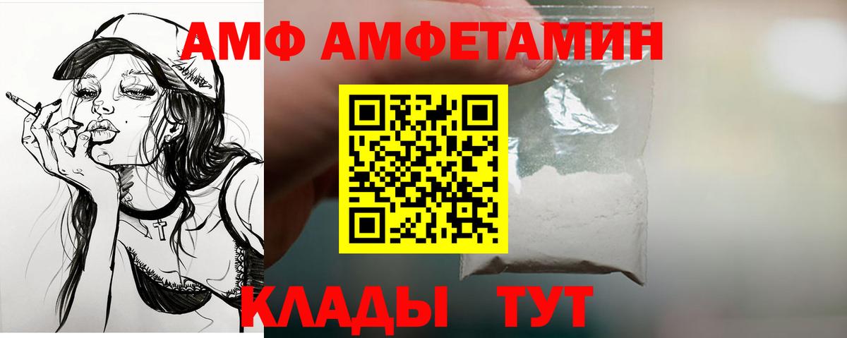АМФЕТАМИН 97% Светлоград