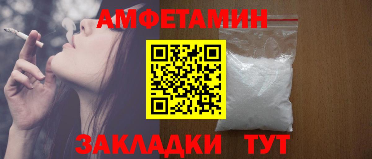 АМФ  Amphetamine 98%  Амфетамин  Светлоград  Вход с VPN 