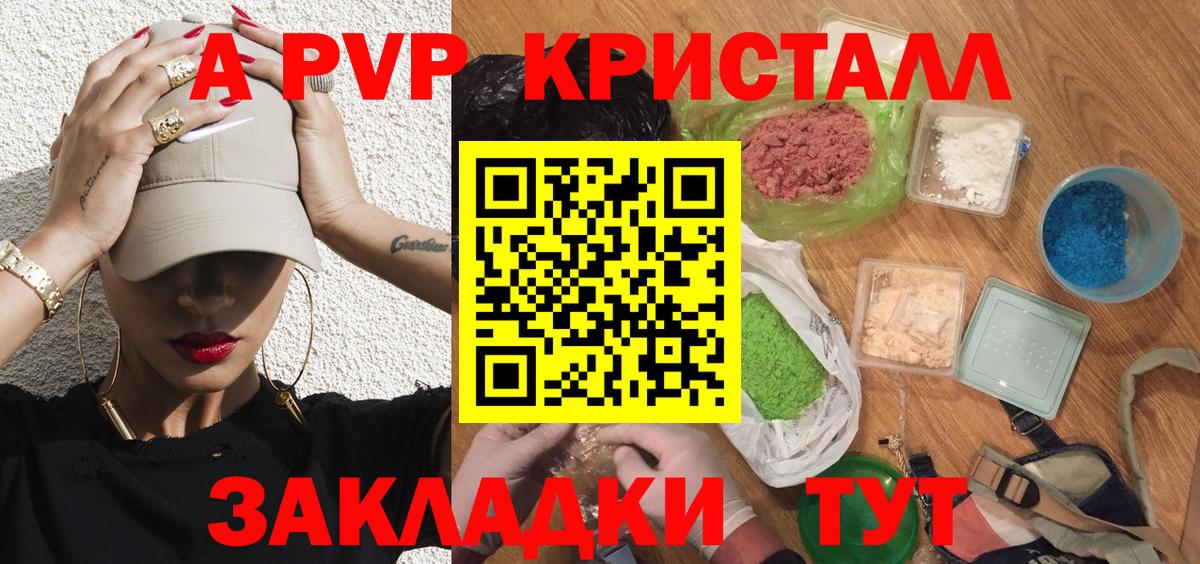 Alfa_PVP крисы CK Светлоград