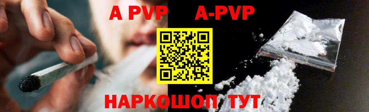 Alfa_PVP  Альфа ПВП мука  Светлоград  Alfa_PVP СК  Альфа ПВП Crystall 