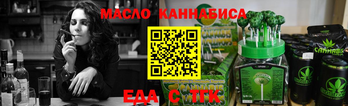 Печенье с ТГК марихуана  Вход с VPN  Светлоград 