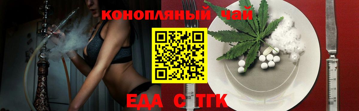 Canna-Cookies марихуана Светлоград