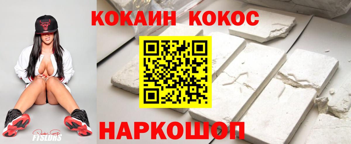 Кокаин Боливия Светлоград