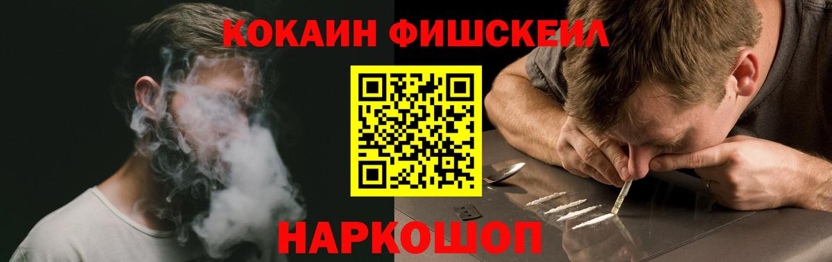 Кокаин VHQ Светлоград