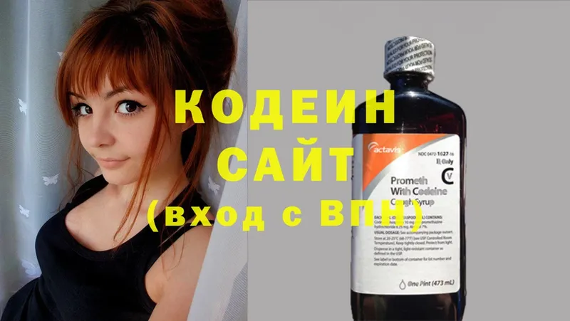 Кодеиновый сироп Lean напиток Lean (лин) Светлоград