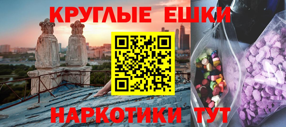 Светлоград  hydra зеркало  Вход с VPN  ЭКСТАЗИ Punisher  Ecstasy круглые 