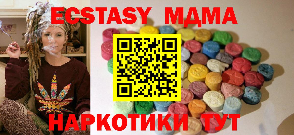 Экстази 300 mg  Экстази таблы  Ecstasy  Светлоград 