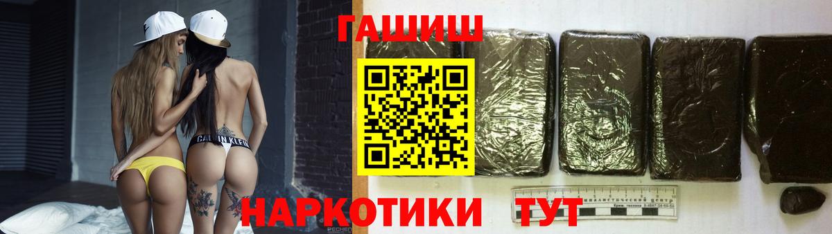 ГАШ 40% ТГК  Светлоград  ГАШИШ Ice-O-Lator 