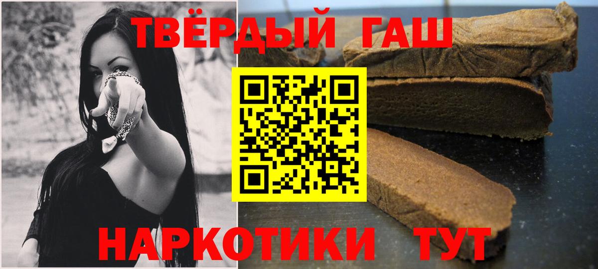 Гашиш 40% ТГК  Вход с VPN  Светлоград  Гашиш 40% ТГК 