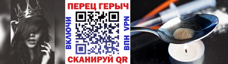 ГЕРОИН хмурый Светлоград