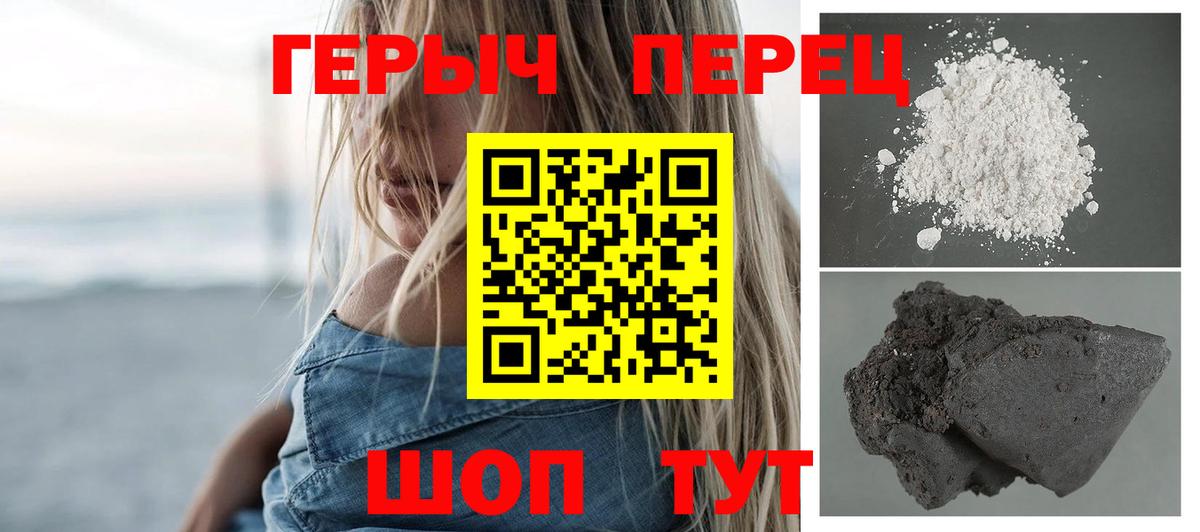 Героин гречка Светлоград