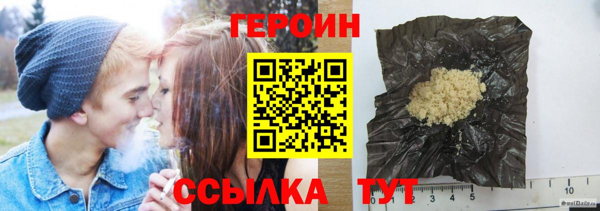 ГЕРОИН Афган  ГЕРОИН  Светлоград  Вход с VPN 