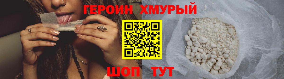 ГЕРОИН гречка  Светлоград 