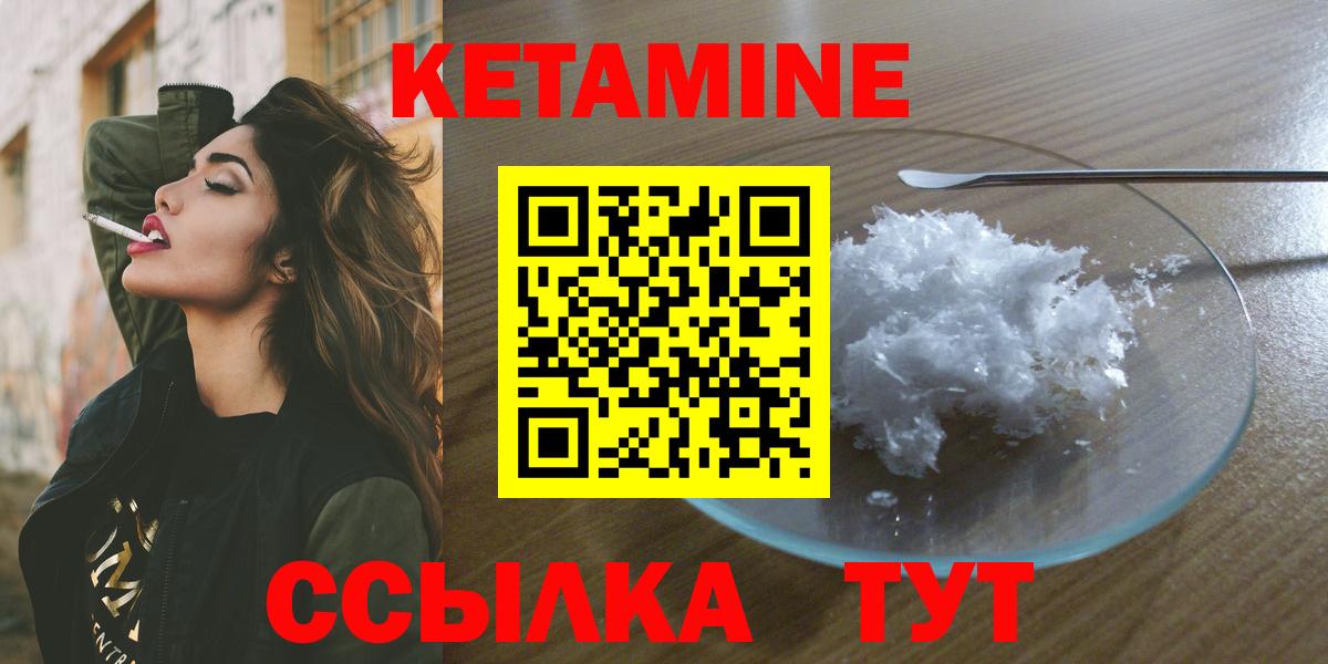 MEGA ссылки  КЕТАМИН ketamine  Вход с VPN  Светлоград 