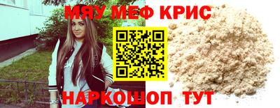 меф Ирбит