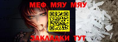 меф Ирбит