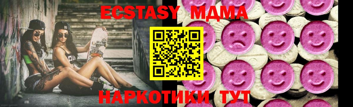 МДМА  MDMA crystal  Вход с VPN  Светлоград 