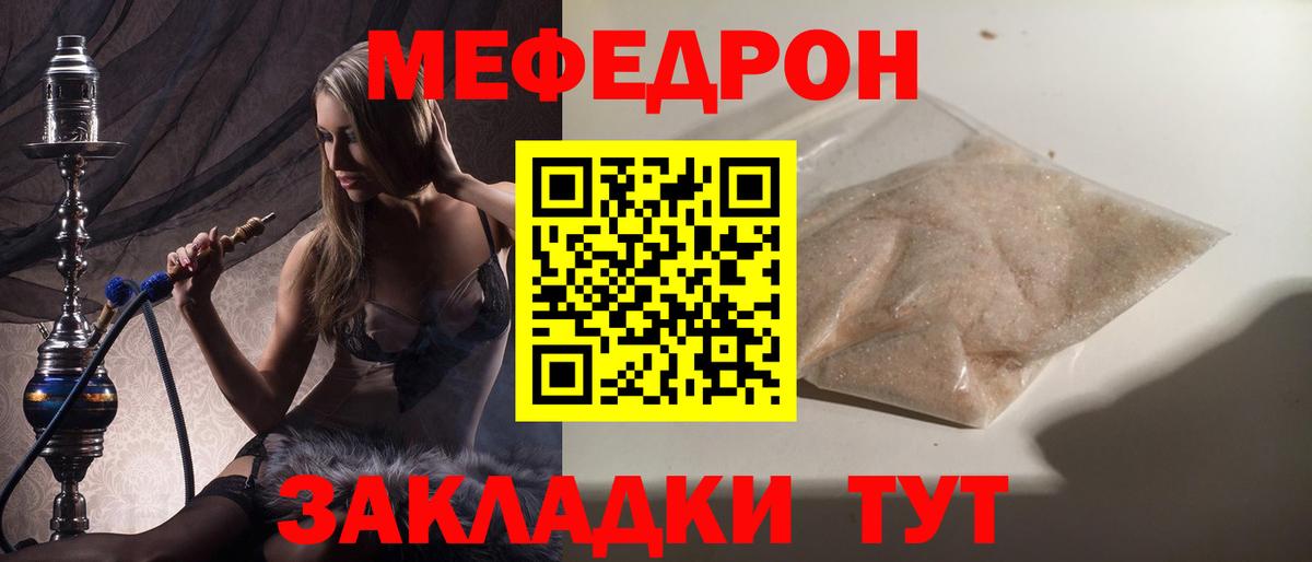 Светлоград  Меф 4 MMC  купить наркоту  Меф  Меф мяу мяу  Вход с VPN 