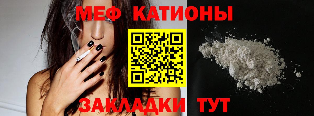 Мефедрон мука Светлоград