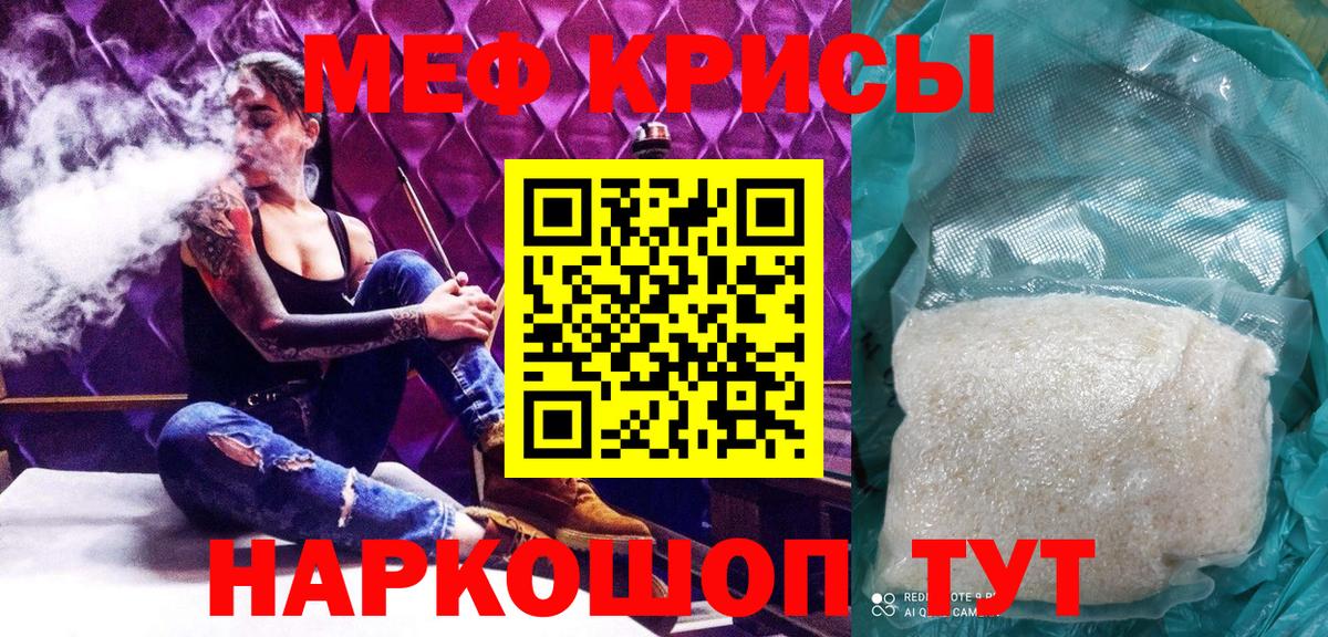 МЕФ  Мефедрон  Светлоград  Меф мяу мяу  МЯУ-МЯУ мука 