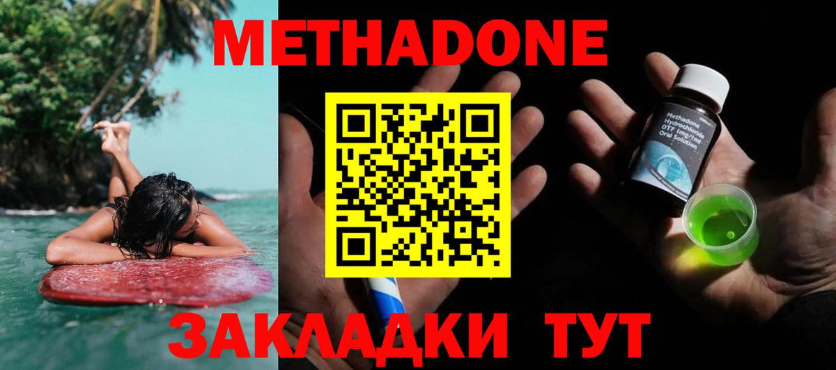 Метадон мёд  Вход с VPN  МЕТАДОН белоснежный  Светлоград 