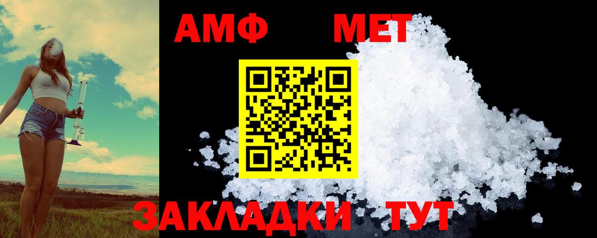 Метамфетамин мет  Вход с VPN  Светлоград 