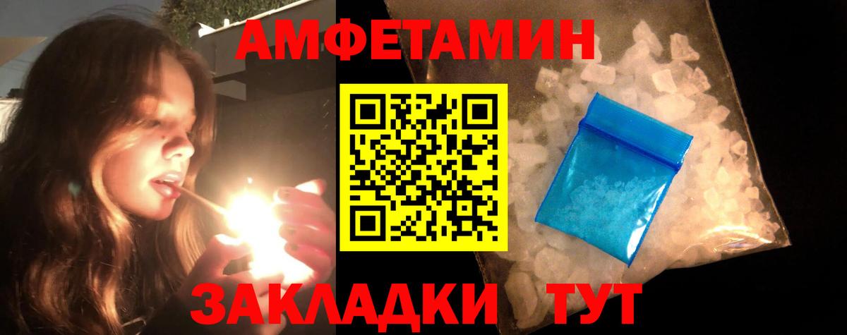 Метамфетамин кристалл Светлоград