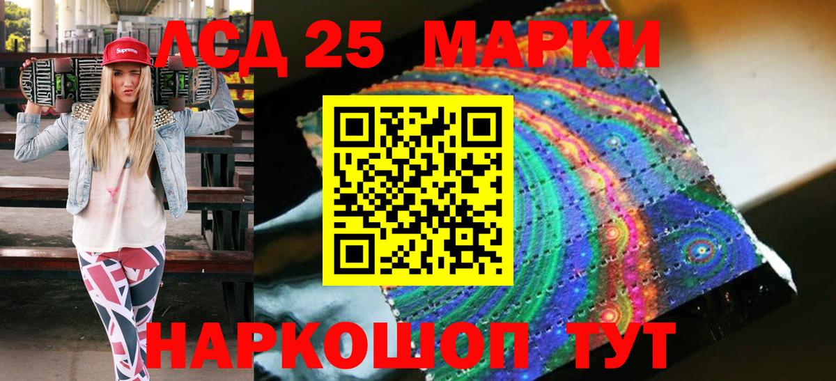 Марки NBOMe 1500мкг Светлоград