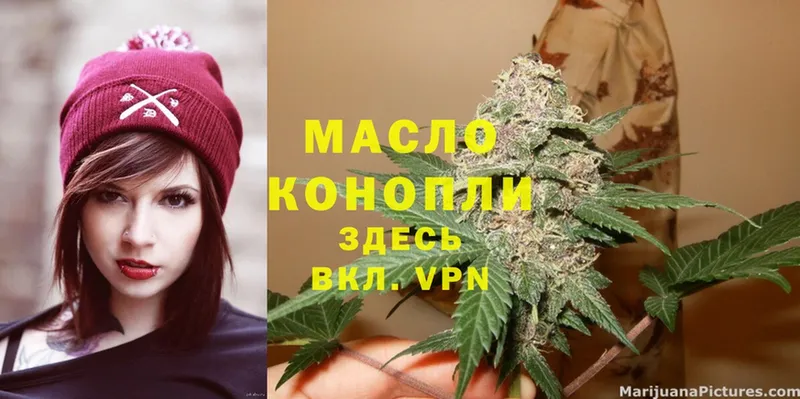 закладка  Светлоград  Дистиллят ТГК гашишное масло 