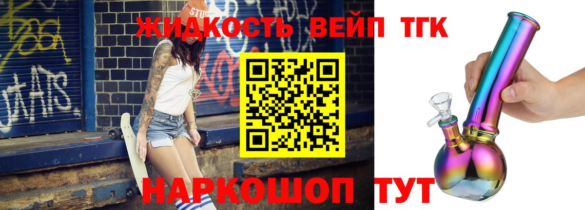 как найти закладки  ТГК концентрат  Вход с VPN  Светлоград  ТГК Wax 