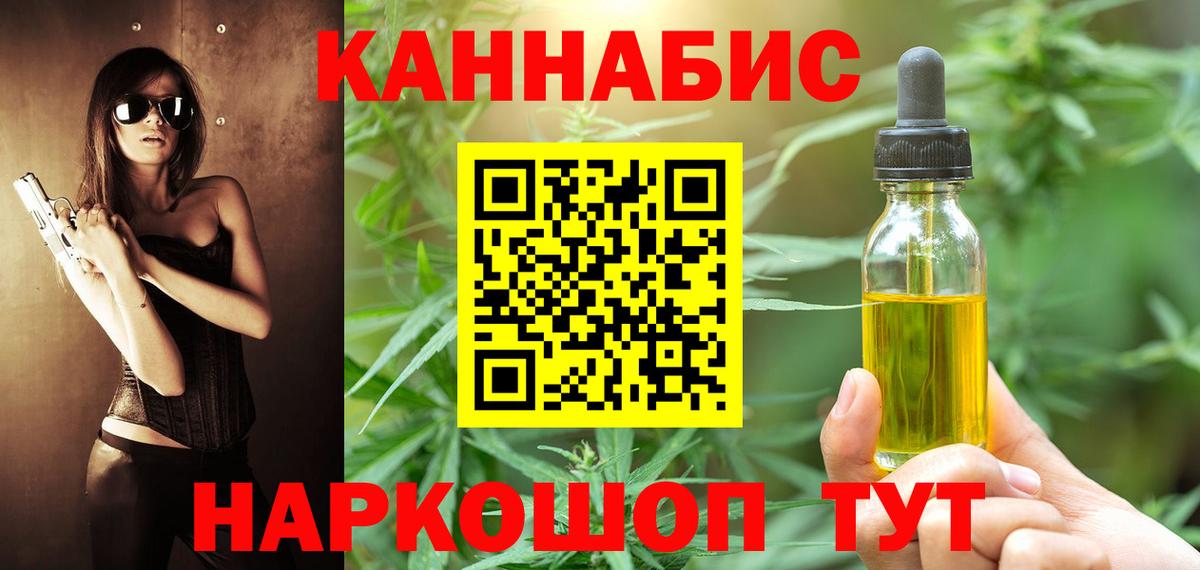 Конопля индика Светлоград